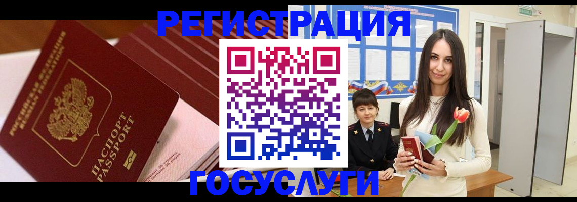 временная регистрация адрес в Мурманске