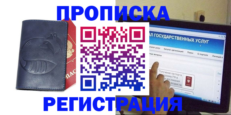 регистрация для дет. сада в Мурманске